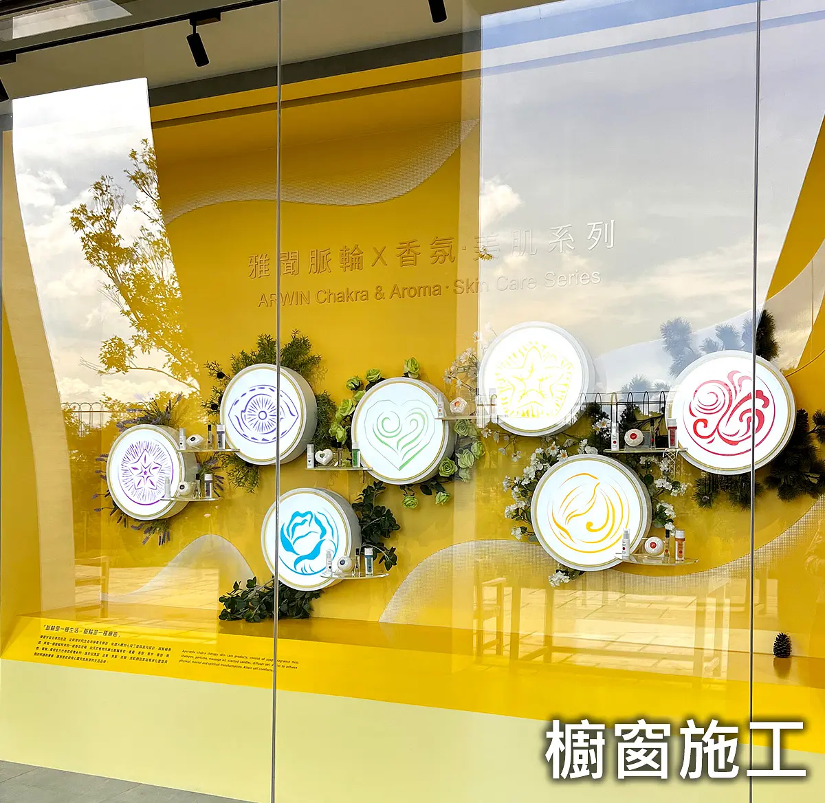 櫥窗施工