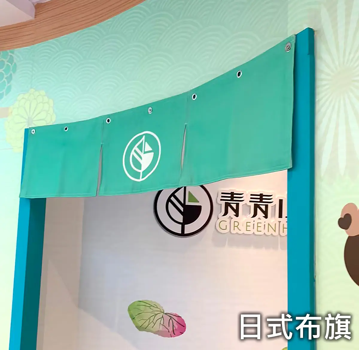 日式布旗
