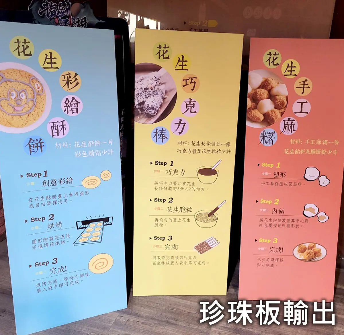 珍珠板輸出