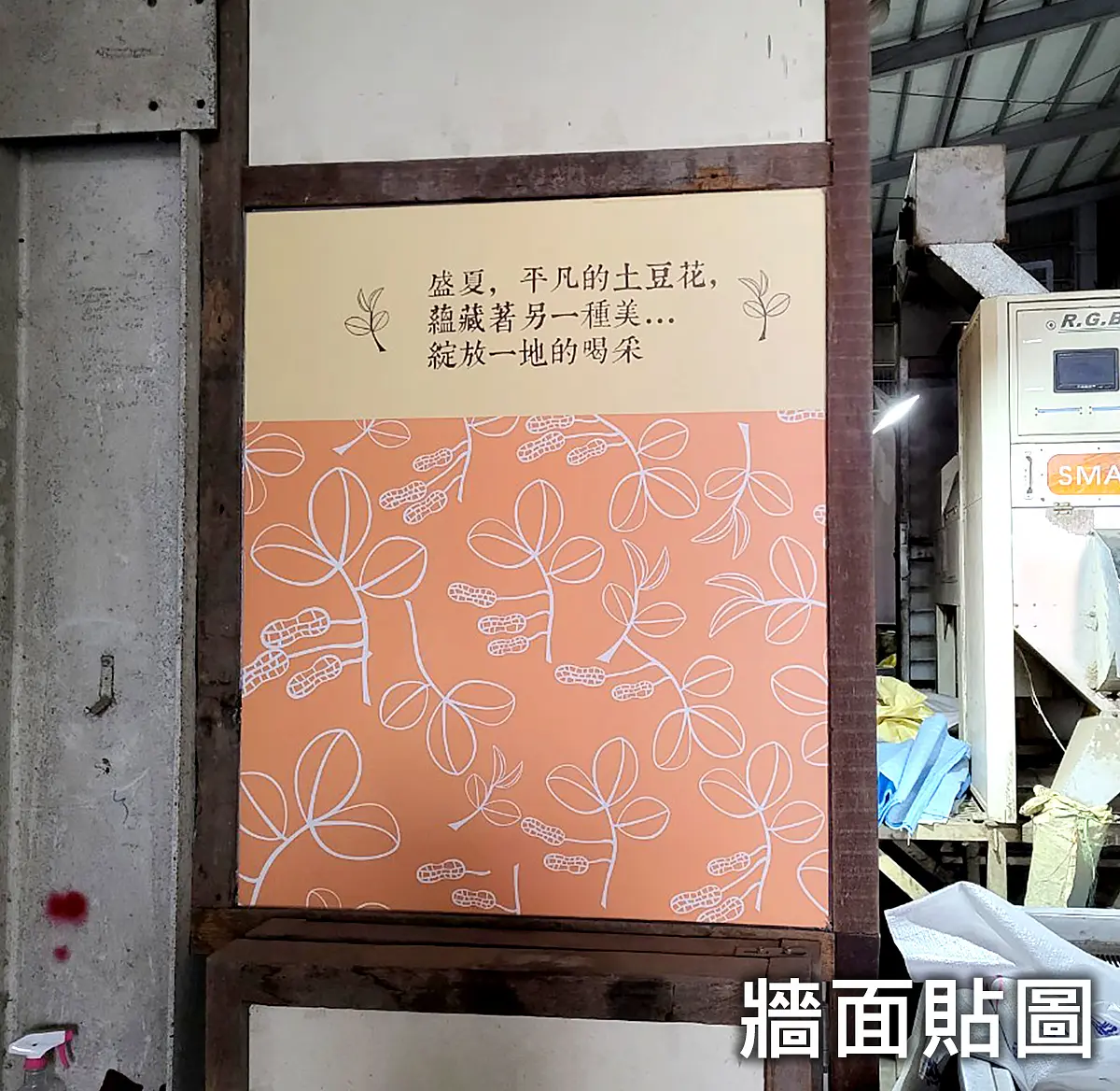 牆面貼圖