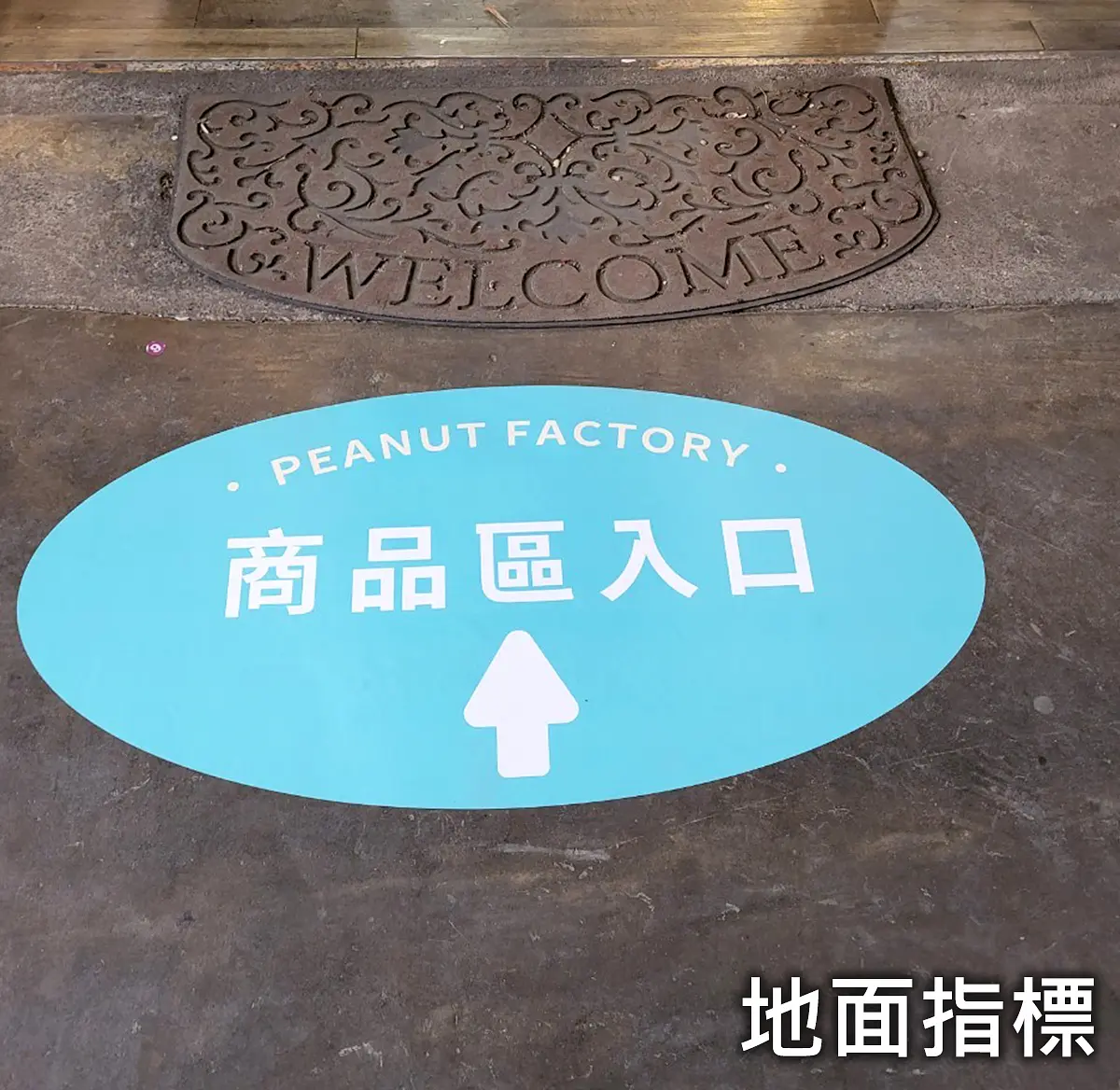 地面指標