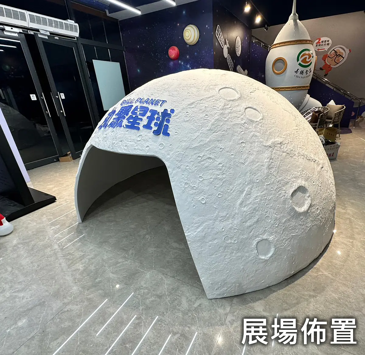 展場佈置