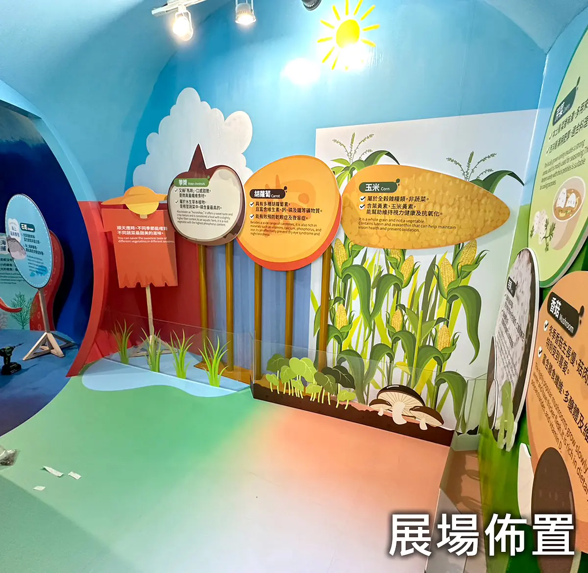 展場佈置