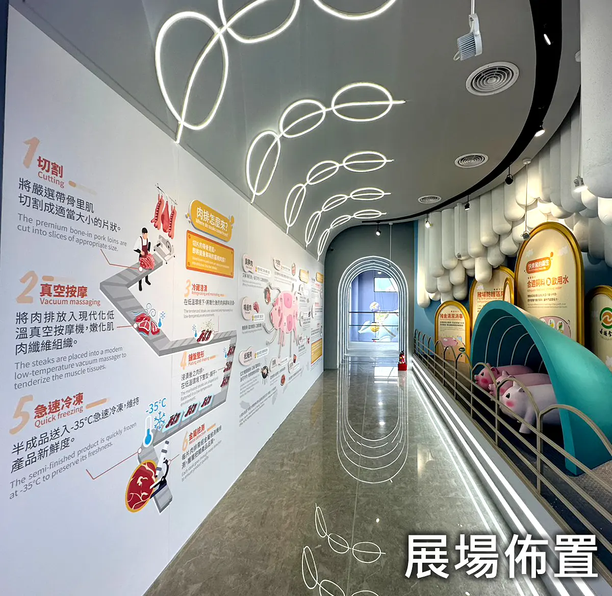 展場佈置