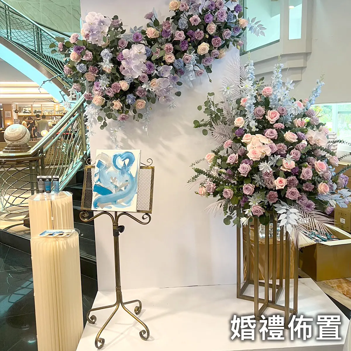 婚禮佈置