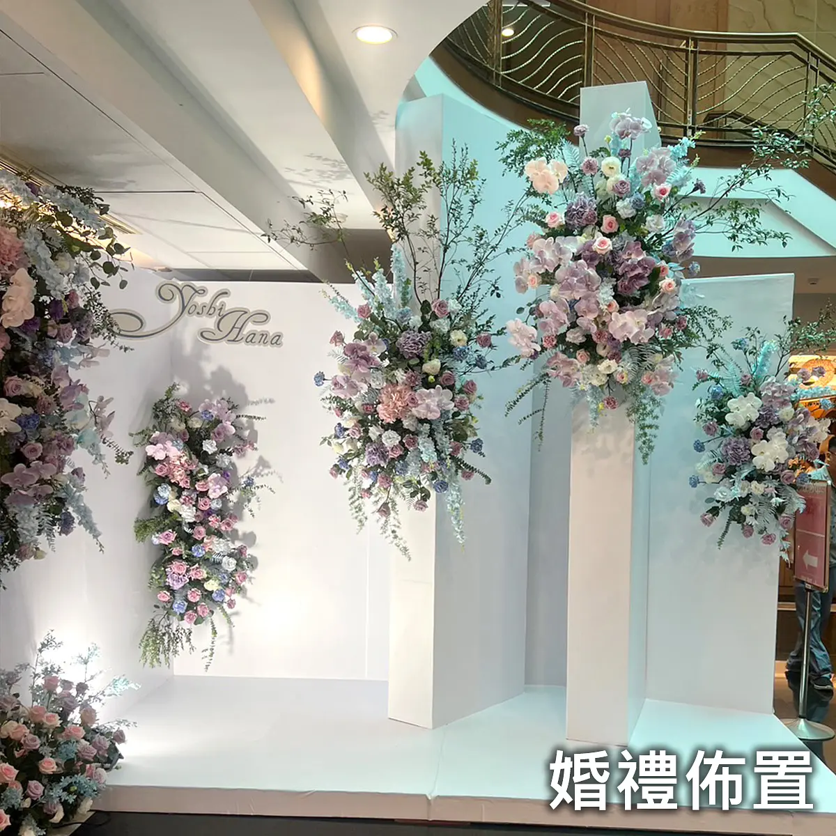 婚禮佈置