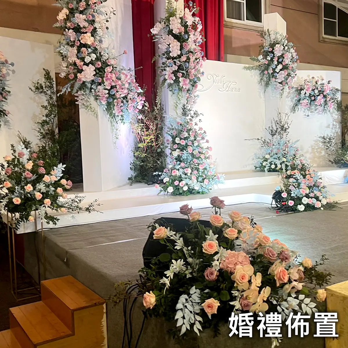 婚禮佈置