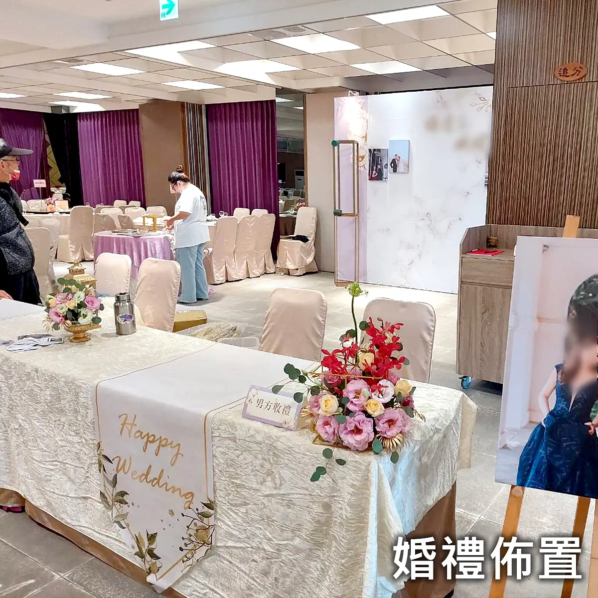 婚禮佈置