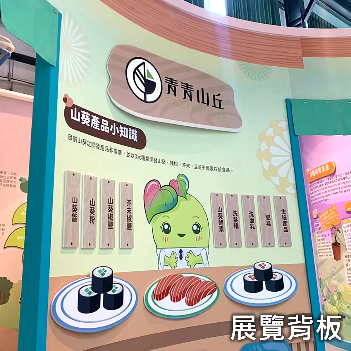 展覽背板