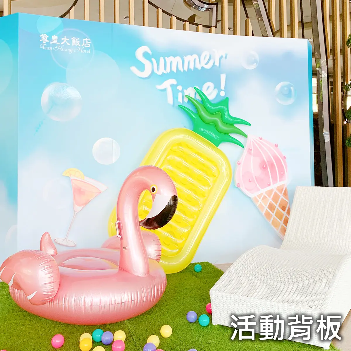 活動背板