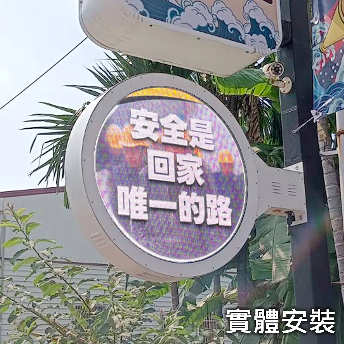 LED廣告託播 — 1