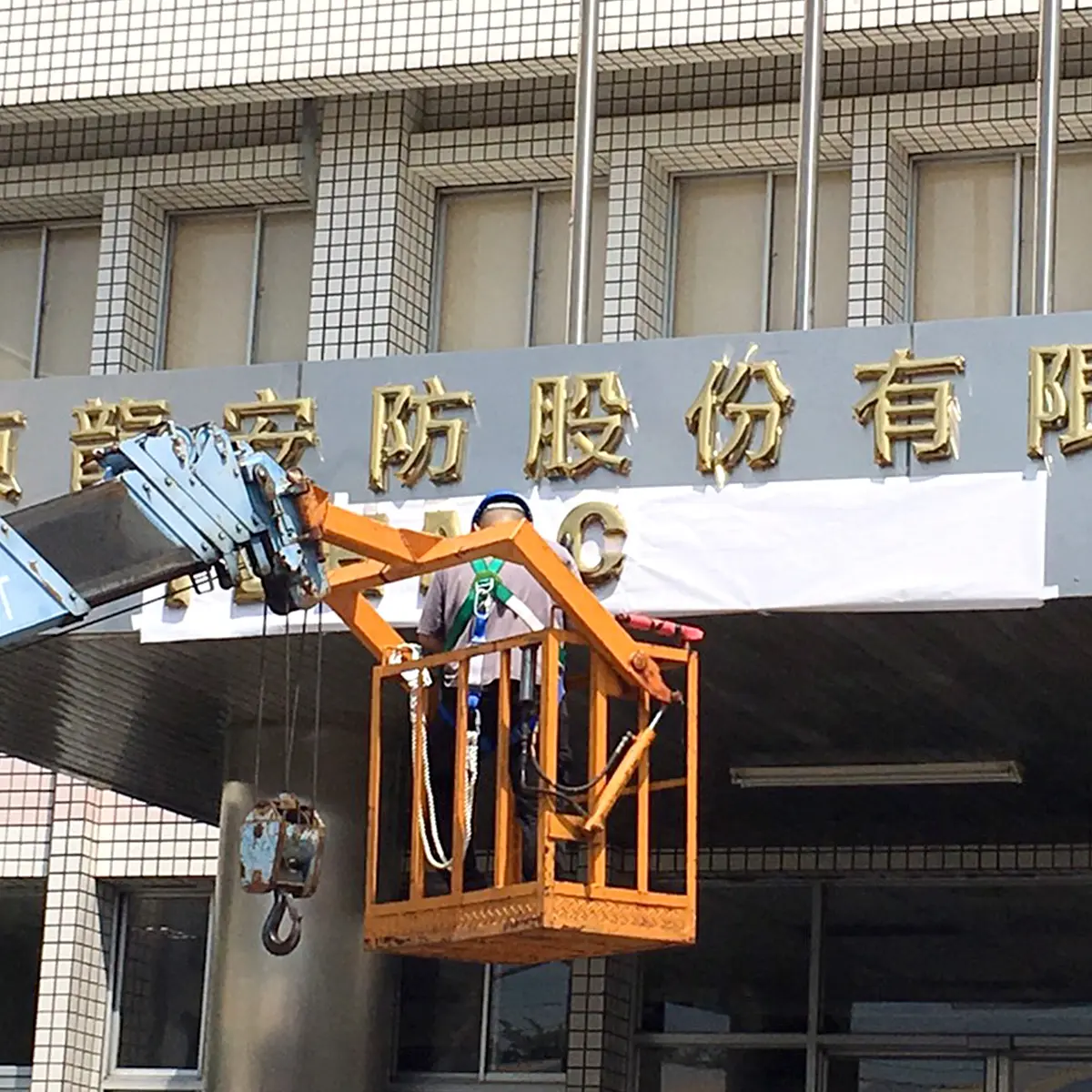 平面/球面鈦字 — 2