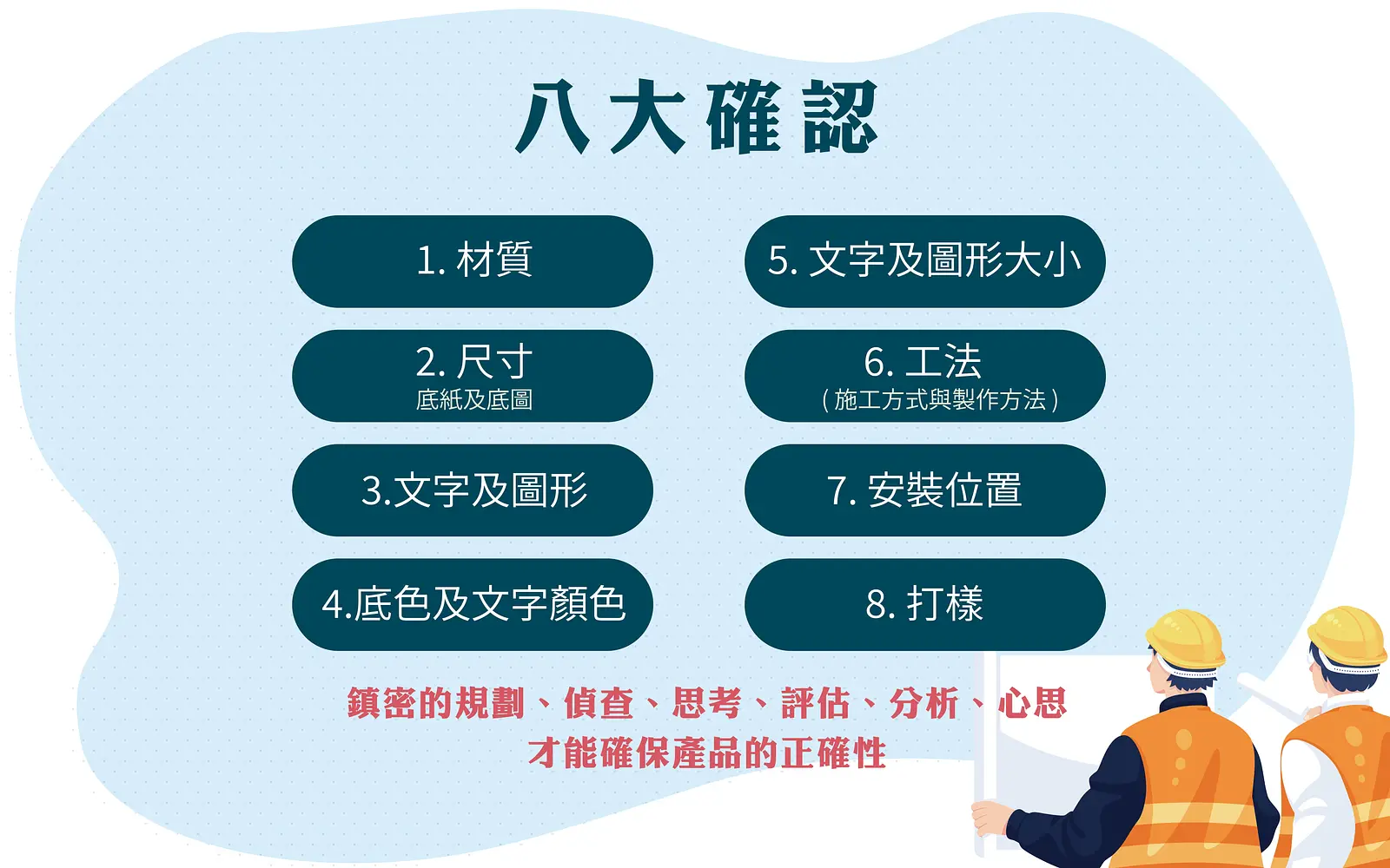 公司簡介 — 2