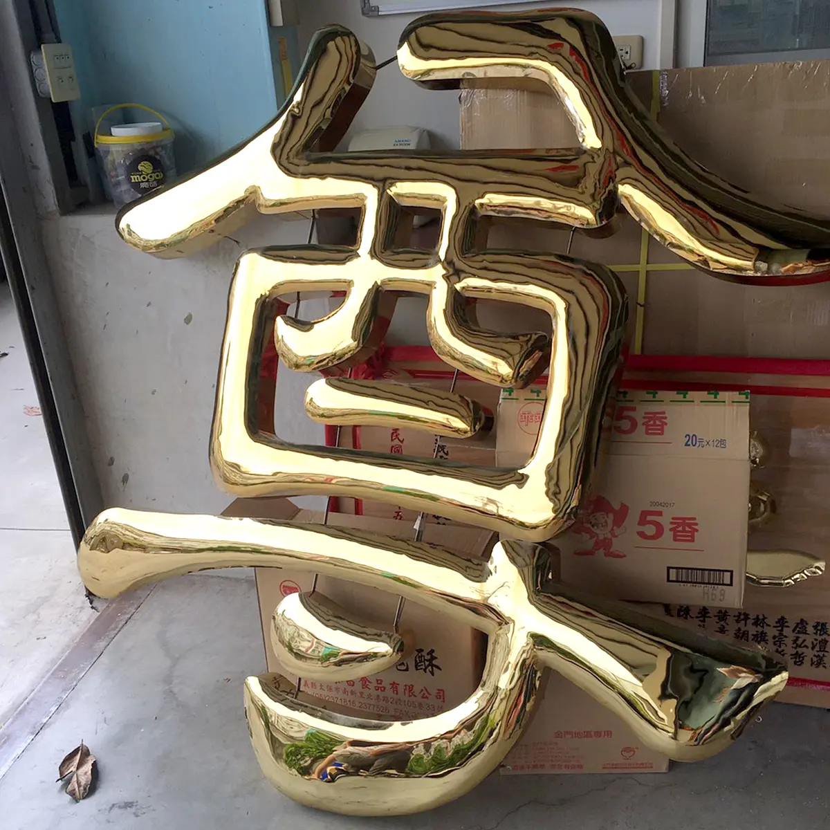 平面/球面鈦字 — 3
