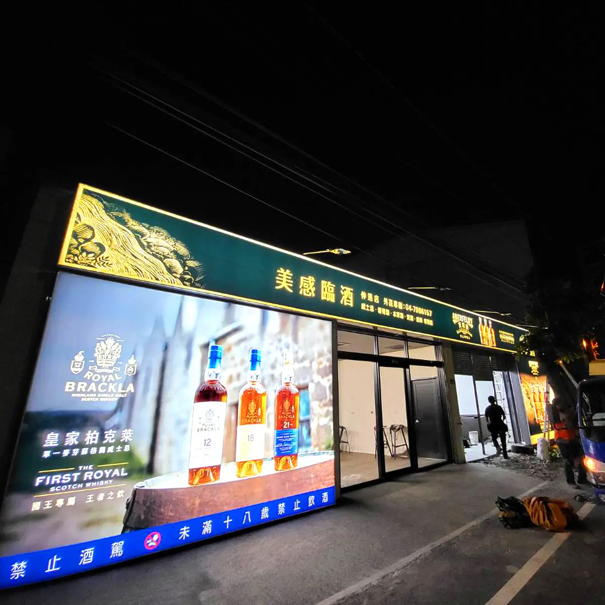 無接縫招牌 — 3