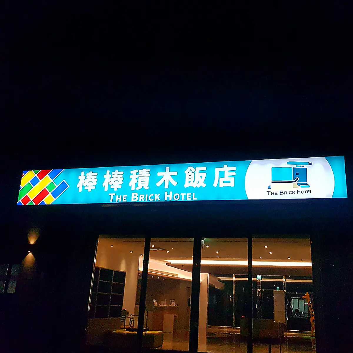 無接縫招牌 — 6