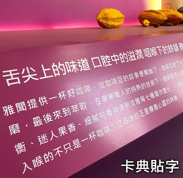 卡典貼字