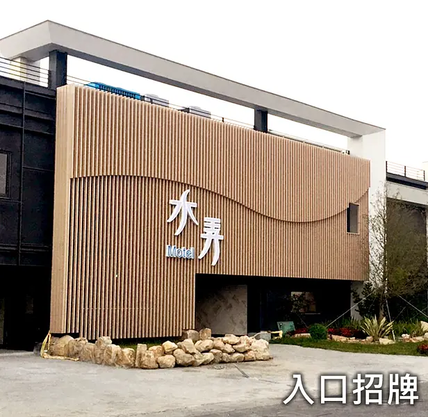 形象招牌