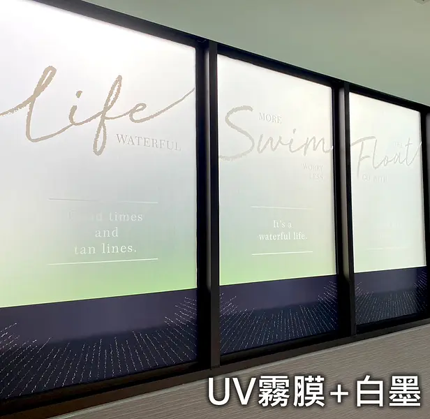 UV霧膜+白墨