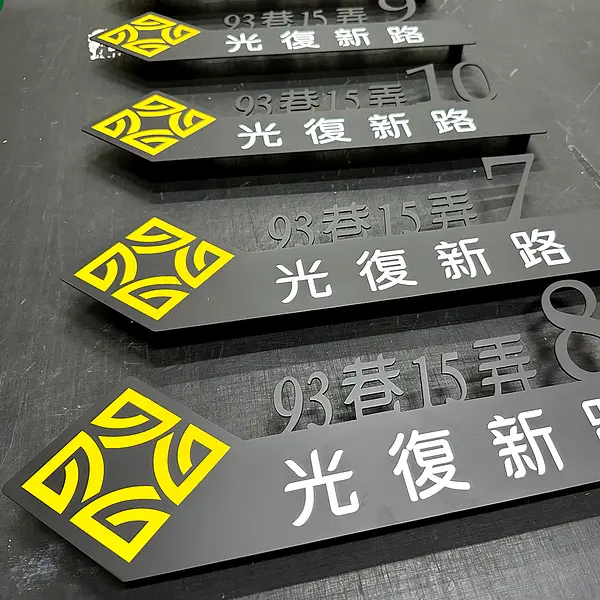 客製門牌/信箱 — 1