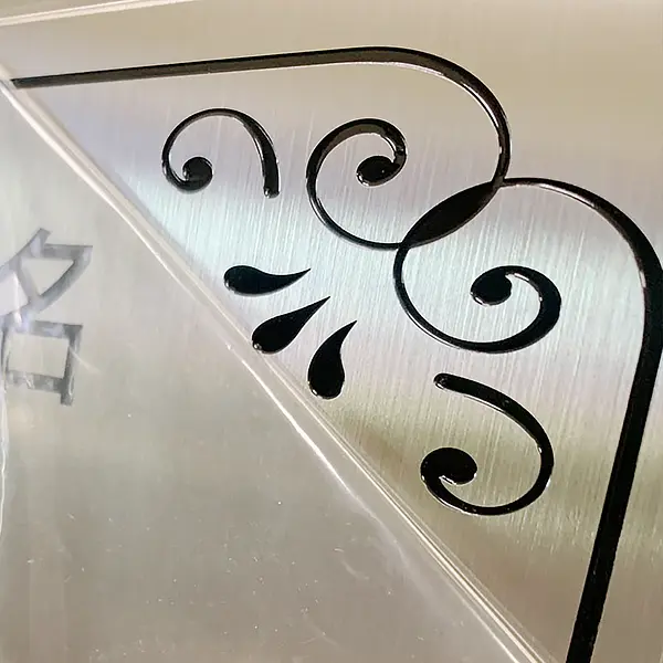 蝕刻字 — 1