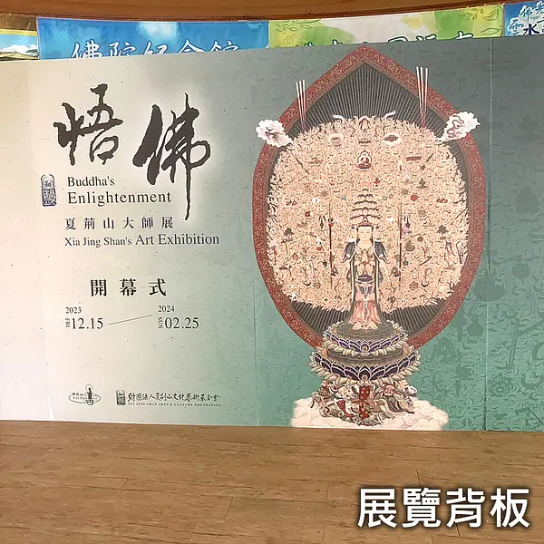 婚禮佈置