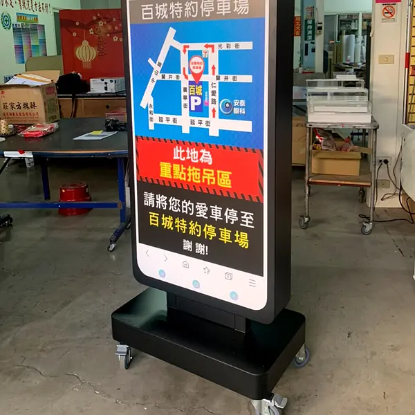 落地式/移動式招牌 — 1