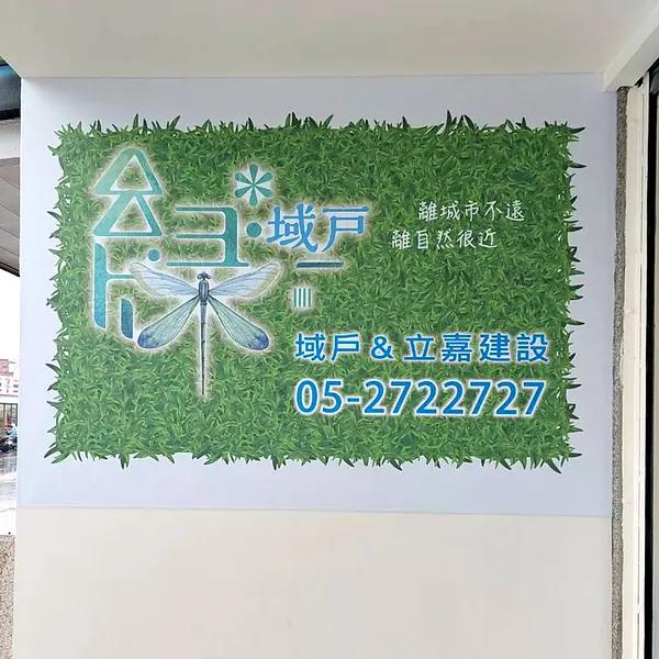大圖輸出 — 1