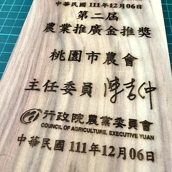 雷射雕刻/切割 — 1
