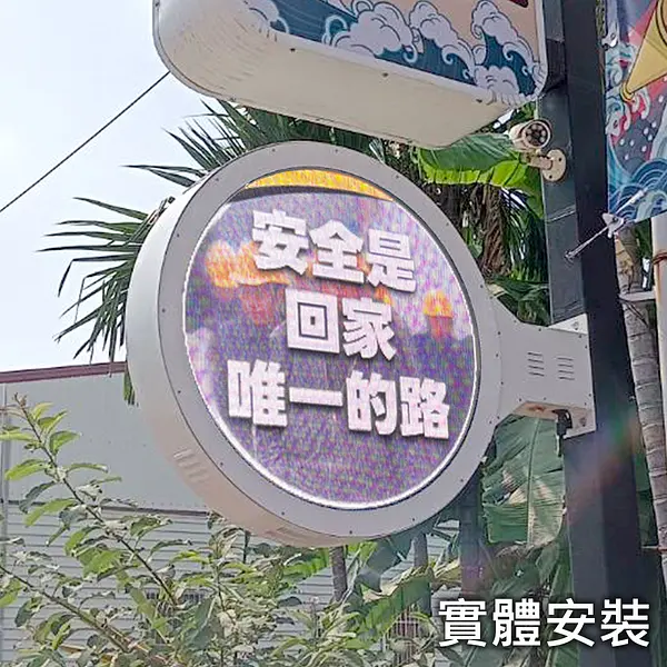 LED廣告託播 — 1