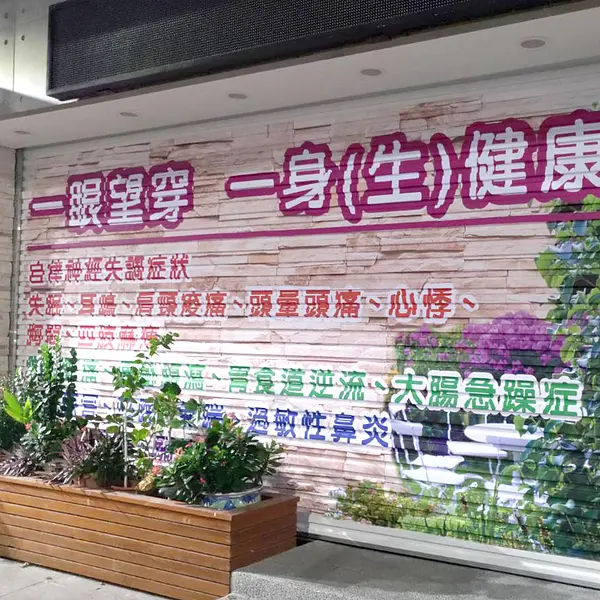 鐵捲門貼字 — 1