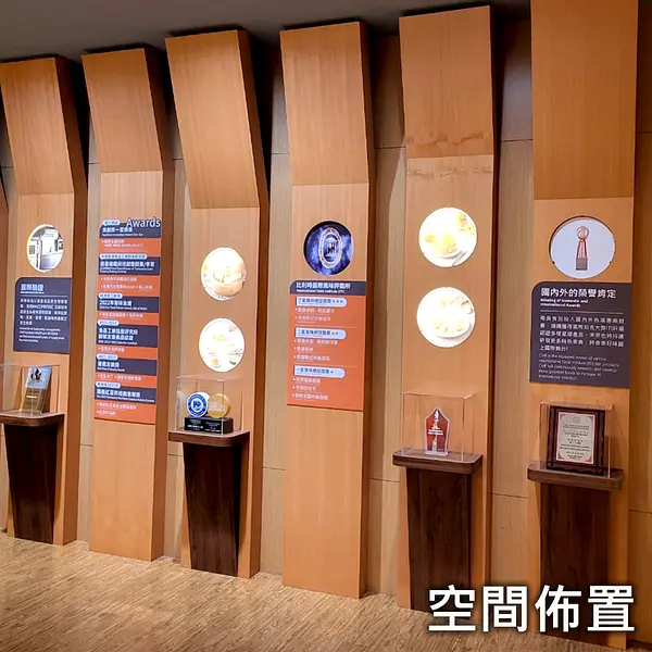 空間佈置