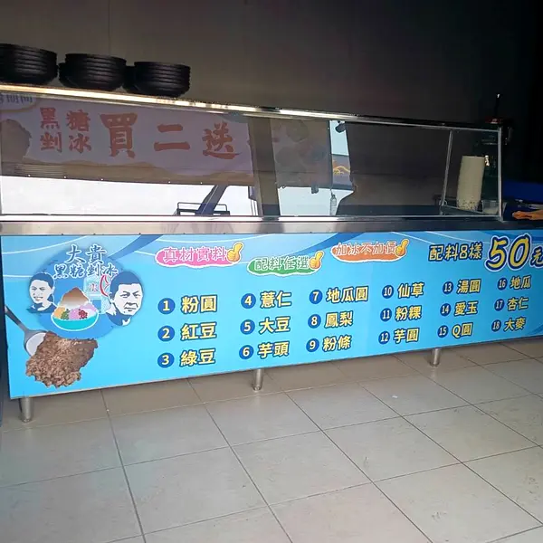 店面招牌/價目表 — 1
